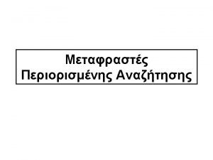 Bounded Solve boundedsolve Goal Depth Goal Depth boundedsolve