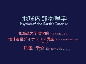 Physics of the Earths Interior Hokkaido Univ Dynamics
