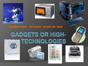 You own gadgets You own gadgets