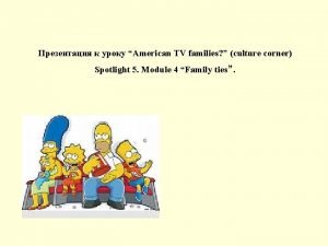 American TV families culture corner Spotlight 5 Module