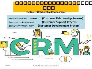 Relationship development Relationship development