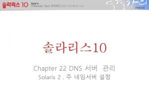 Solaris dns Solaris dns