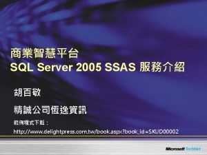 SQL Server 2005 SSAS http www delightpress com