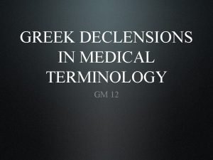 Gm medical terminology