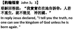 John 3 3 In reply Jesus declared I