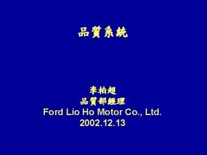 Ford lio ho motor company