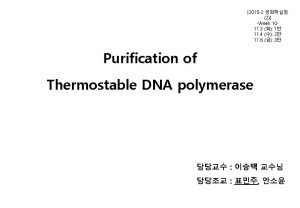 Purpose 1 Overexpression of Taq polymerase 2 Purification