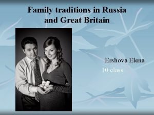 Family traditions in Russia and Great Britain Ershova