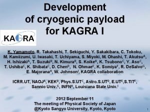 Development of cryogenic payload for KAGRA I K