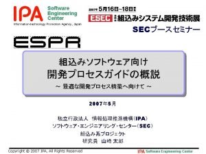 システム開発 v字モデル ipa