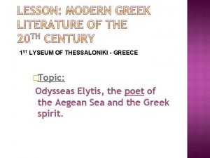 1 ST LYSEUM OF THESSALONIKI GREECE Topic Odysseas