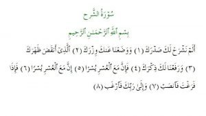 Surah as-syarh