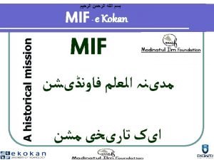 MIF e Kokan Presented By Duste Mojibullah Omar