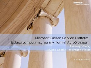 Citizen service platform