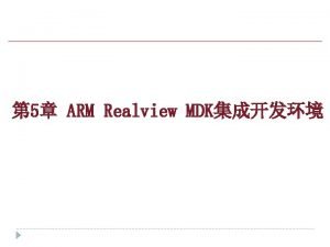Realview mdk arm