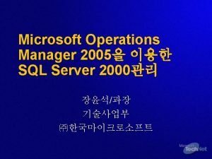 Microsoft Operations Manager 2005 SQL Server 2000 l