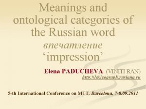 Meanings and ontological categories of the Russian word