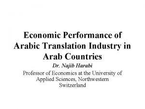 Industry in arabic