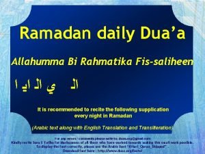 Ramadan daily Duaa Allahumma Bi Rahmatika Fissaliheen It