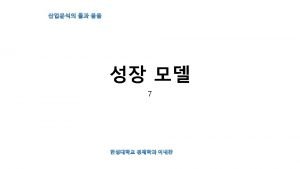 Exponential Model Logistic Model Compertz Model Bass Model Exponential Model Logistic Model Compertz Model Bass Model