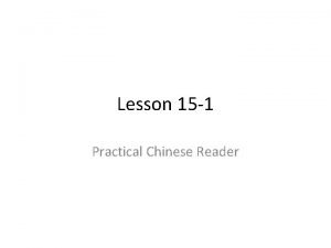 Lesson 15 1 Practical Chinese Reader Objectives of