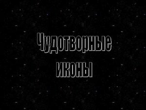 2 http ru wikipedia orgwiki Vsevolodyaroslavich jpg http