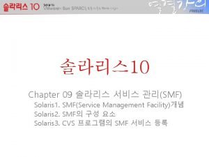 10 Chapter 09 SMF Solaris 1 SMFService Management