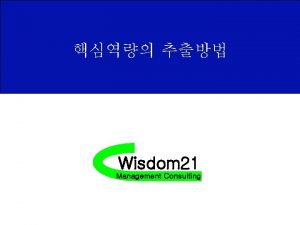 Wisdom 21 Management Consulting 21 21 Wisdom 21