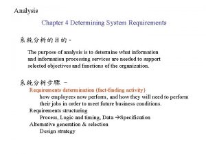 Determining system requirements