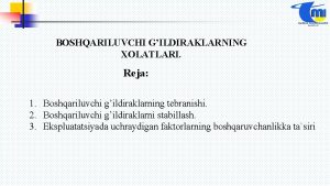 BOSHQARILUVCHI GILDIRAKLARNING XOLATLARI Reja 1 Boshqariluvchi gildiraklarning tebranishi