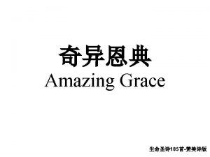 Amazing grace, how sweet the sound