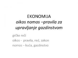 Oikos nomos