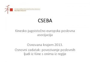 CSEBA Kineskojugoistono europska poslovna asocija Osnovana krajem 2013