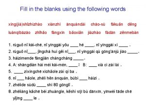 Fill in the blanks with the following words