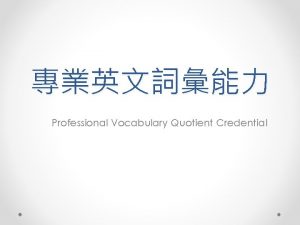 Professional vocabulary quotient credential