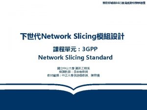 Network slicing handover