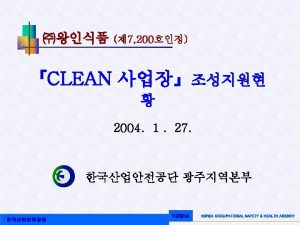 Korea occupational safety and health agency