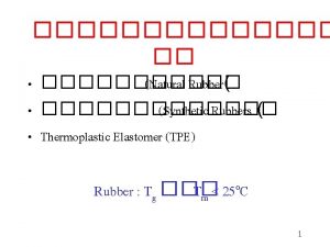 Natural Rubber Synthetic Rubbers Thermoplastic Elastomer TPE Rubber