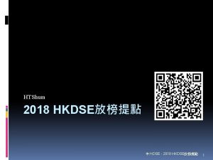 HTShum 2018 HKDSE DSE 2018 HKDSE 1 Dress