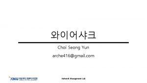 Choi Seong Yun arche 416gmail com NetworkManagement Lab