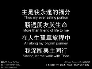 Be thou my vision 中文