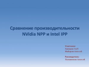 Nvidia npp