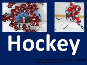 What is rinkball What is rinkball