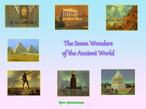 Map of seven wonders of the ancient world
