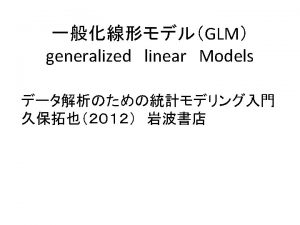 GeneralizedLinearModels LinearModel u response variable intercept slope explanatory