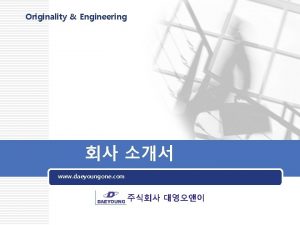 Originality Engineering www daeyoungone com 2 1 Light