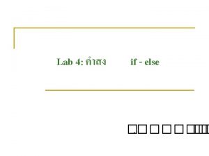 If if clause else else clause int car If if clause else else clause int car