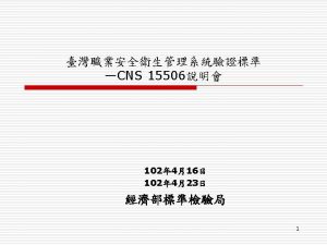 Cns 15506
