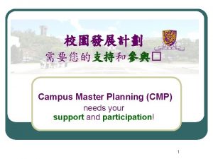 Campus Master Planning CMP needs your support and