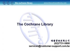 Cochrane library介紹